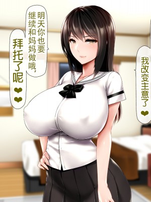 [子豚の館 (らら8)] 母子性裁 背徳のくびき～中出しの日々が、私を変える…～ [中国翻訳]_BS_a02_0070