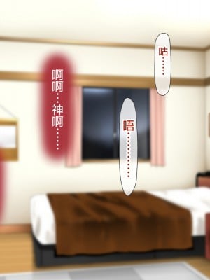 [子豚の館 (らら8)] 母子性裁 背徳のくびき～中出しの日々が、私を変える…～ [中国翻訳]_BS_a02_0071