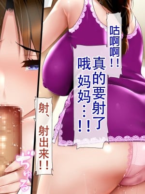 [子豚の館 (らら8)] 母子性裁 背徳のくびき～中出しの日々が、私を変える…～ [中国翻訳]_BS_a03_0037