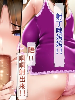[子豚の館 (らら8)] 母子性裁 背徳のくびき～中出しの日々が、私を変える…～ [中国翻訳]_BS_a03_0040