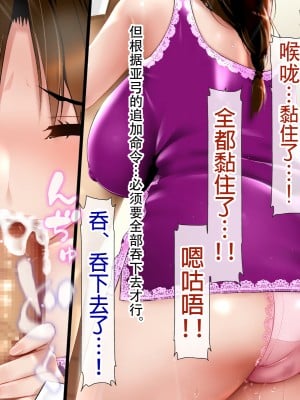 [子豚の館 (らら8)] 母子性裁 背徳のくびき～中出しの日々が、私を変える…～ [中国翻訳]_BS_a03_0046