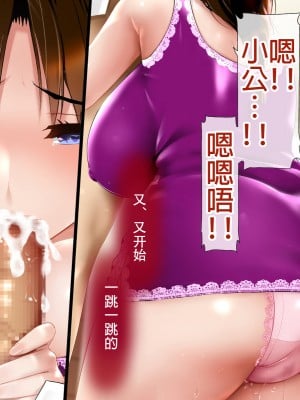 [子豚の館 (らら8)] 母子性裁 背徳のくびき～中出しの日々が、私を変える…～ [中国翻訳]_BS_a03_0047
