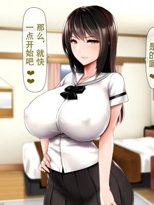 [子豚の館 (らら8)] 母子性裁 背徳のくびき～中出しの日々が、私を変える…～ [中国翻訳]_BS_a10_0005