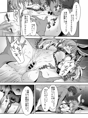 [ハチノコP (ハチゴ)] 野生の兎が仲間になりたそうにこちらを見ている ダークネス (兎田ぺこら) [DL版]_011