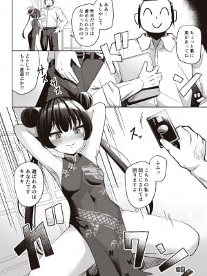 [イメージscript (神社えーる)] 先生はメスガキなんかに絶対負けない (ブルーアーカイブ) [DL版]__08
