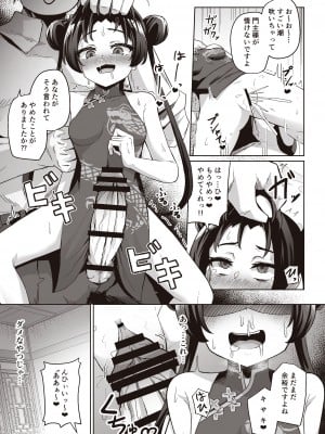 [イメージscript (神社えーる)] 先生はメスガキなんかに絶対負けない (ブルーアーカイブ) [DL版]__11