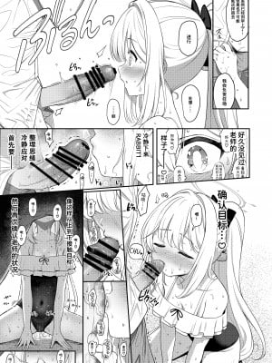 [Horizontal World (またのんき▼)] ラブ・イット・ワン (ブルーアーカイブ) [鸫个人汉化] [DL版]_06