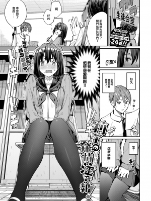 [230813去码] [無修正] [朝峰テル] 莉子の発情注意報 (COMIC BAVEL 2023年9月号) [大鸟可不敢乱转汉化] [DL版]_01