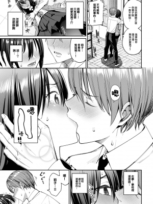 [230813去码] [無修正] [朝峰テル] 莉子の発情注意報 (COMIC BAVEL 2023年9月号) [大鸟可不敢乱转汉化] [DL版]_05