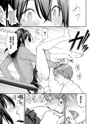 [230813去码] [無修正] [朝峰テル] 莉子の発情注意報 (COMIC BAVEL 2023年9月号) [大鸟可不敢乱转汉化] [DL版]_07