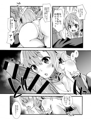 [魔空軍団 (しのづかあつと)] スケベエルフ探訪記総集編 [DL版]_16