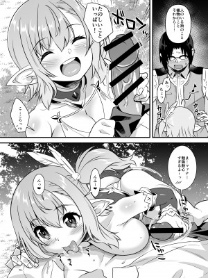 [魔空軍団 (しのづかあつと)] スケベエルフ探訪記総集編 [DL版]_91