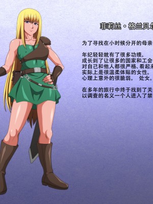 [きどや (城戸敬司)] 強気な冒険者が触手に屈するお話  [枕营业汉化组]_002