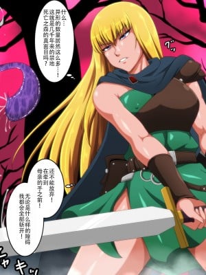 [きどや (城戸敬司)] 強気な冒険者が触手に屈するお話  [枕营业汉化组]_003