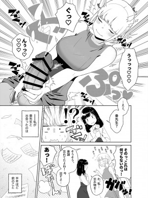 (C102) [ハイパーグロウンティー (ヌワラグレイ、しもきたざわダウナ)] あなたのお手々でわたしの股間がff(フォルテッシモ)_05