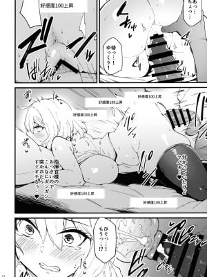 (C102) [もち屋 (米蔵)] 好感度バグってる (勝利の女神：NIKKE)_11