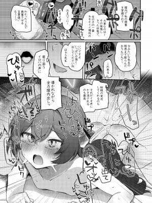 [Trick-Color (桐井ナオ)] イロハ、ごめん!今日もヘイローに出させて! (ブルーアーカイブ) [DL版]_15