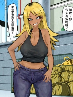 [カブト3号 (アデシ)] ご近所の人妻は元ヤンでヤリマンビッチ♡ [中国翻訳]_006