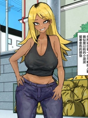 [カブト3号 (アデシ)] ご近所の人妻は元ヤンでヤリマンビッチ♡ [中国翻訳]_004