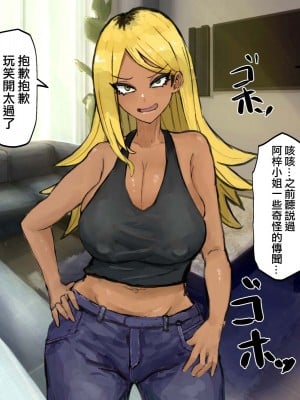 [カブト3号 (アデシ)] ご近所の人妻は元ヤンでヤリマンビッチ♡ [中国翻訳]_011