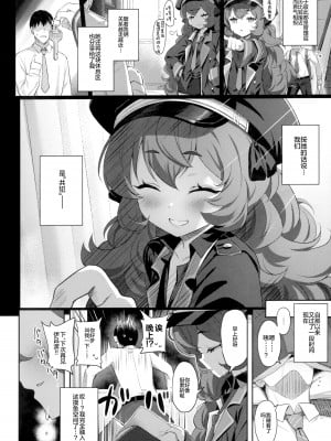 (C100) [Horizontal World (またのんき▼)] 色ハ欲 (ブルーアーカイブ) [無修正] [绅士仓库汉化] [ER.Jone简体无修重嵌]_04