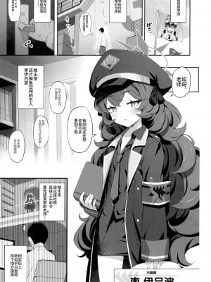 (C100) [Horizontal World (またのんき▼)] 色ハ欲 (ブルーアーカイブ) [無修正] [绅士仓库汉化] [ER.Jone简体无修重嵌]_03