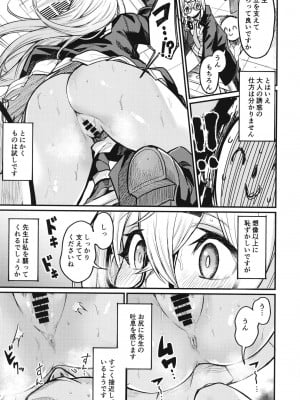 (C102) [あとりえスターズ (よろず)] ブルーアーカイ蒸 総力戦 (ブルーアーカイブ)_52