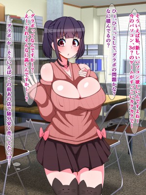 [触手mind (さざめき)] オタクを裏切ったオタサーの姫が「復讐石化アプリ」で輪姦凌辱アクメ石像になる話_11