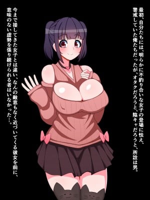 [触手mind (さざめき)] オタクを裏切ったオタサーの姫が「復讐石化アプリ」で輪姦凌辱アクメ石像になる話_09