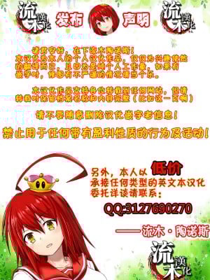 [聖性屋 (聖シロー)] 憂鬱な放課後 [流木个人汉化]_29