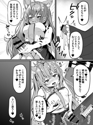[OTN公国 (狐太郎OTN)] ちんこよ (博衣こより、沙花叉クロヱ) [DL版]_04