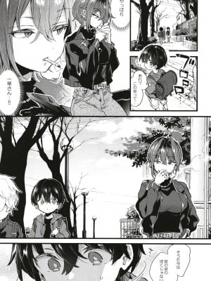 [紺色ドロップス (森島 コン)] ちょっと怖いおねーさんに飼ってもらう事になりました。[DL版]_36