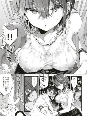 [紺色ドロップス (森島 コン)] ちょっと怖いおねーさんに飼ってもらう事になりました。[DL版]_10
