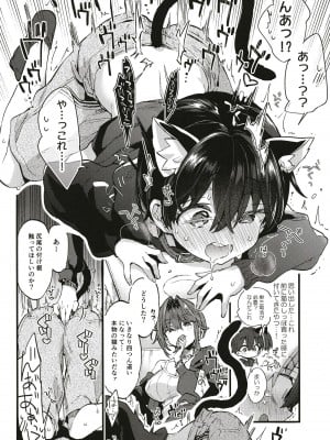 [紺色ドロップス (森島 コン)] ちょっと怖いおねーさんに飼ってもらう事になりました。[DL版]_21