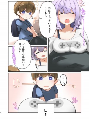 [しゅがーじゃんきー (osatou)] おとなりのネコマタおねえちゃん! (猫又おかゆ) [DL版]_04