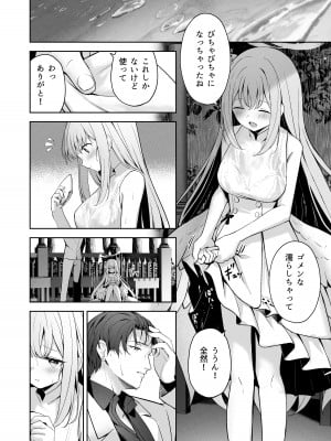 [HIGHLAND (高嶋しょあ)] 三日月のピアスホール (ブルーアーカイブ)_11