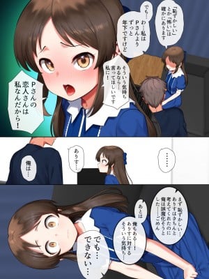 [ペッタン道場 (ペッタンP)] ○ありす はじめての日  (アイドルマスター シンデレラガールズ) [DL版]_04