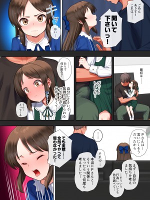 [ペッタン道場 (ペッタンP)] ○ありす はじめての日  (アイドルマスター シンデレラガールズ) [DL版]_03