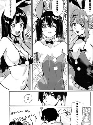 (C102) [virophilia (織日ちひろ)] NZGK-127 緊急出動!専属性処理部隊AZ◯NA～性欲暴走ふたなり侑ちゃんを搾り尽くせ～大体4時間SP (ラブライブ! 虹ヶ咲学園スクールアイドル同好会) [中国翻訳]_05