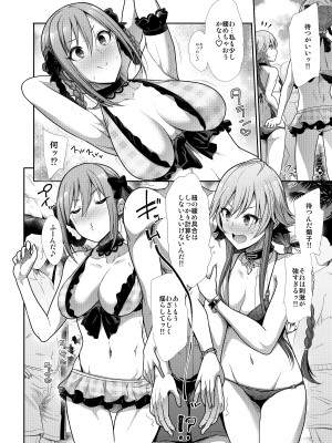 [たけまさ屋 (武将武)] 水着性交 ふたりがかり (アイドルマスター シンデレラガールズ) [DL版]_05
