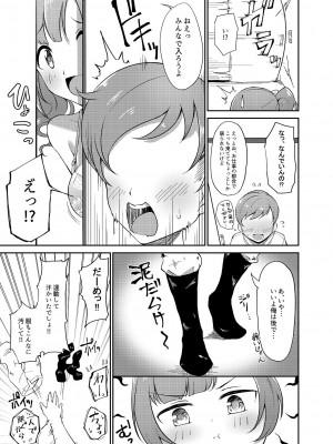 [ガジランド (ガジラビュート)] 五十嵐響子の弟 (アイドルマスター シンデレラガールズ) [DL版]_05