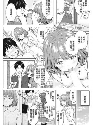 [ミキトアモン] スキスキ大好き超×２愛してる [中国翻译]_11