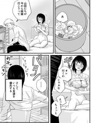 [ツクヨミ] 父の部下は私を裸にして夜な夜な背徳セックスを楽しむ_004
