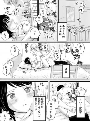 [ツクヨミ] 父の部下は私を裸にして夜な夜な背徳セックスを楽しむ_003
