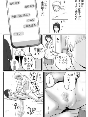 [ツクヨミ] 父の部下は私を裸にして夜な夜な背徳セックスを楽しむ_005