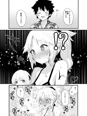 [Peθ (もず)] WILD HONEY：霊基可逆的変換型仮説 (Fate／Grand Order) [DL版]_06