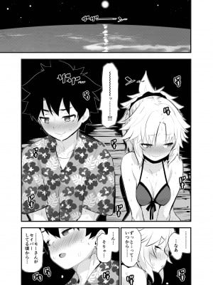[Peθ (もず)] WILD HONEY：霊基可逆的変換型仮説 (Fate／Grand Order) [DL版]_08