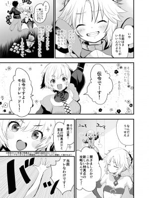 [Peθ (もず)] WILD HONEY：霊基可逆的変換型仮説 (Fate／Grand Order) [DL版]_04