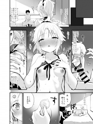 [Peθ (もず)] WILD HONEY：霊基可逆的変換型仮説 (Fate／Grand Order) [DL版]_11