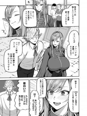 [マシュマロ風船] 元200年もの処女エルフショタを飼う2_03
